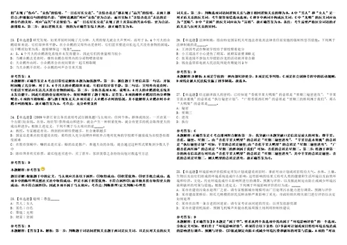 2022年07月山西省长治市潞城区事业单位公开引进35名急需紧缺人才工作032541模拟题玖3套含答案详解