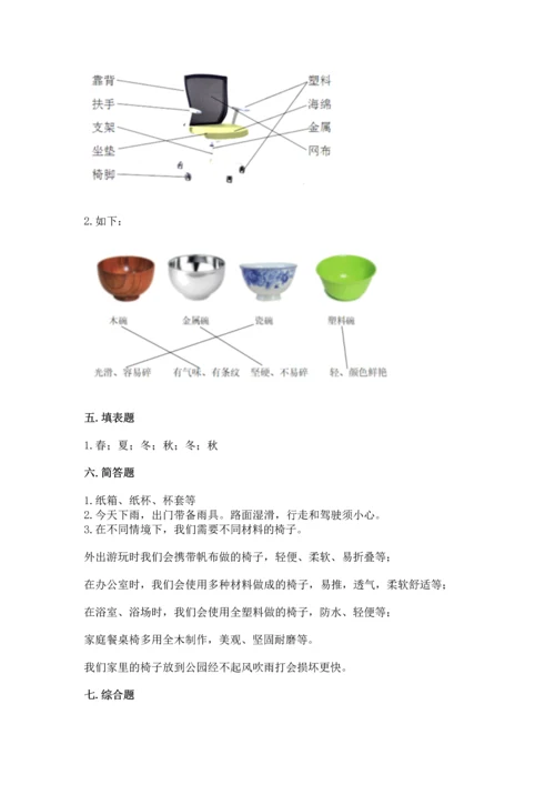 教科版二年级上册科学期末测试卷（实验班）.docx