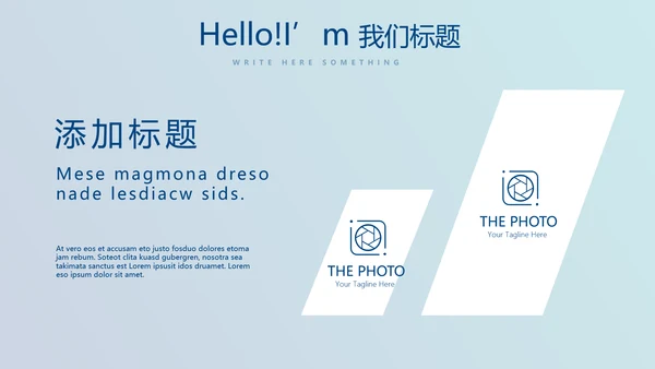 最强大脑营销方案动态PPT
