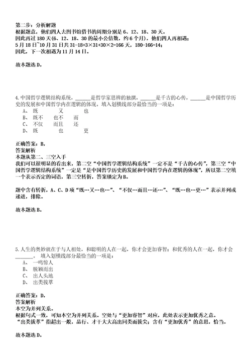 2022年12月吉林延边敦化市城市管理行政执法局招考聘用城管协管员20人强化练习卷壹3套答案详解版