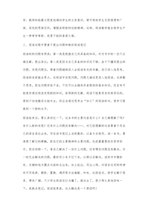 强化阅读教学-提高学生的阅读能力.docx