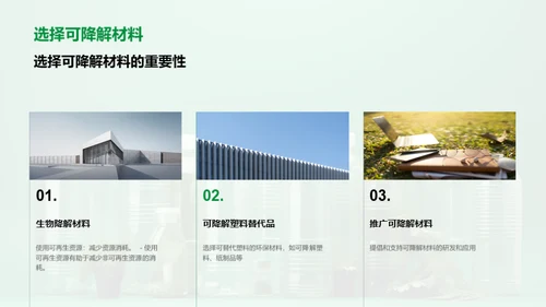 简约风其他行业教学课件PPT模板