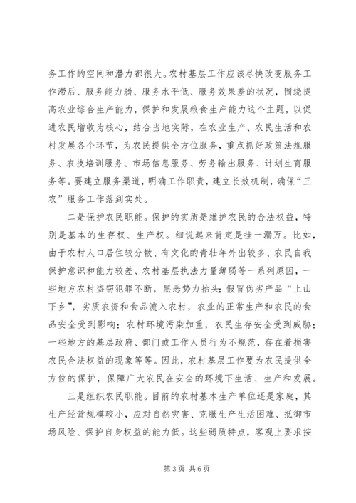 免征农业税后的乡村新机制.docx