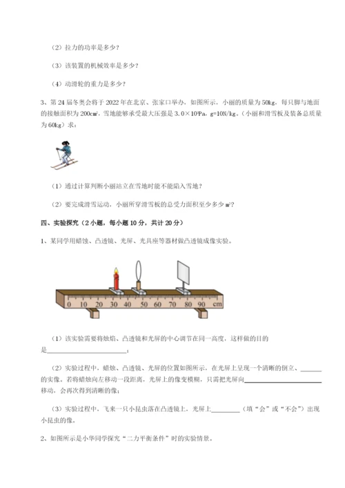 福建龙海第二中学物理八年级下册期末考试专题测试试题（含答案解析）.docx