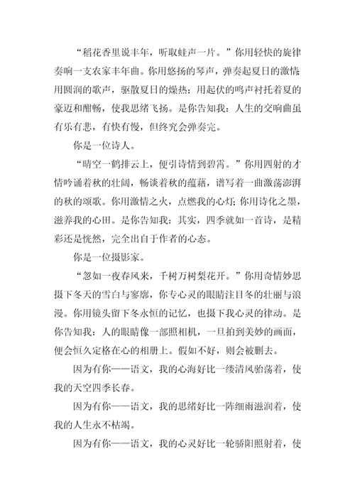 初一因为有你作文