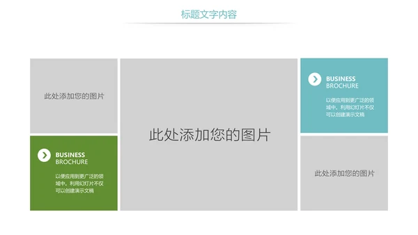 时尚儿童口腔护理关爱牙齿牙医工作汇报PPT模板