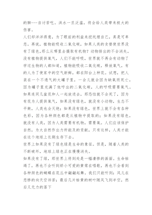 写人记事作文800字优秀.docx