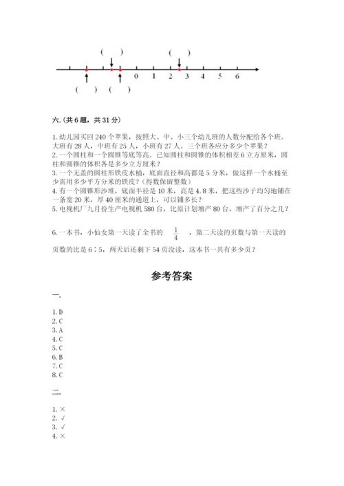 冀教版小升初数学模拟试题及参考答案【培优a卷】.docx