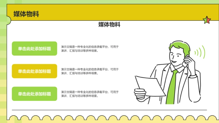 20XX下半年营销活动计划PPT