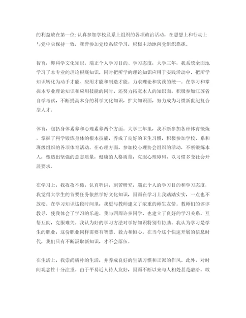 精编毕业生自我鉴定1000字参考范文模板.docx