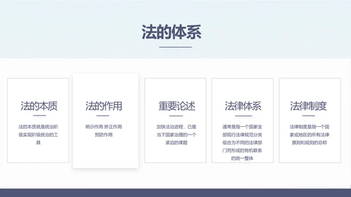 法律讲座宣传动态PPT模板