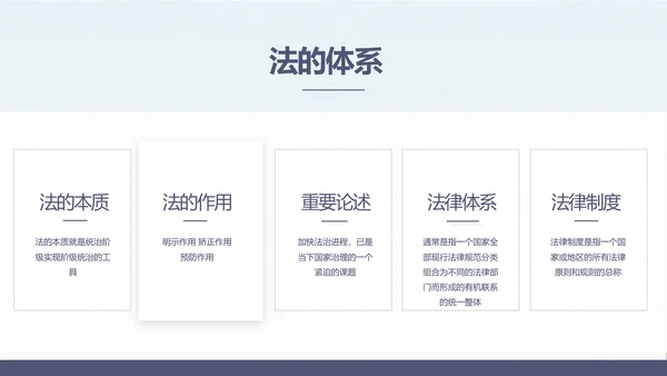 法律讲座宣传动态PPT模板