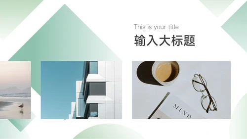 绿色渐变企业市场计划书PPT模板