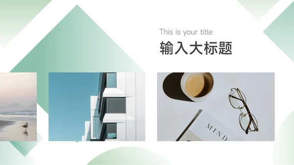 绿色渐变企业市场计划书PPT模板