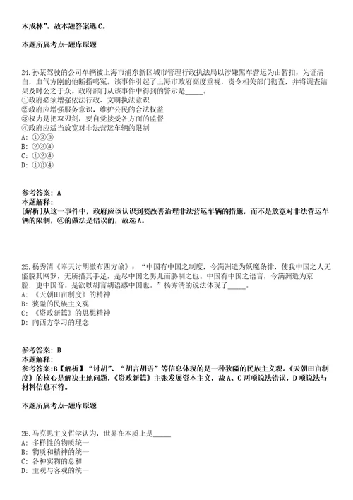 2021年09月海南省健康宣传教育中心2021年度公开招考3名工作人员强化练习卷第62期