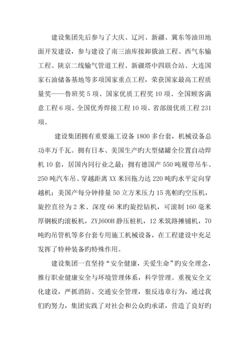 工程力学专业生产实习报告.docx