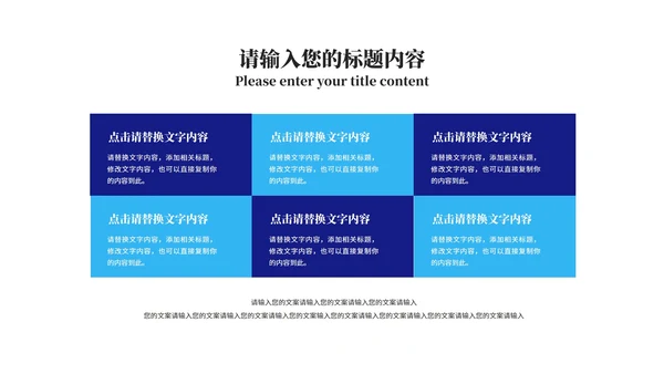 蓝色口罩病毒防护从我做起教育PPT模板