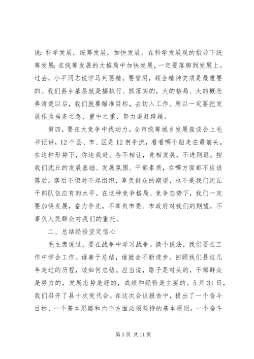 县委书记在全县统筹城乡发展暨项目建设动员会上的讲话.docx
