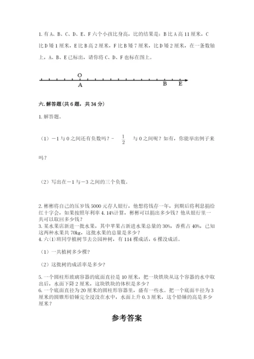 六年级下册数学期末测试卷精品（全国通用）.docx