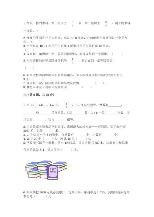 黑龙江【小升初】2023年小升初数学试卷word.docx