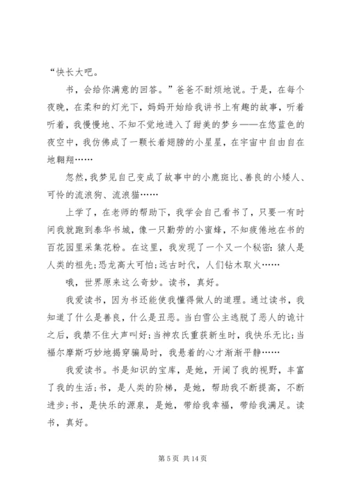 学习的意识(学习标兵巡回演讲稿).docx