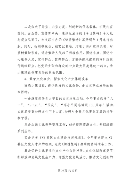 市宣传思想工作会议上的工作报告 (2).docx