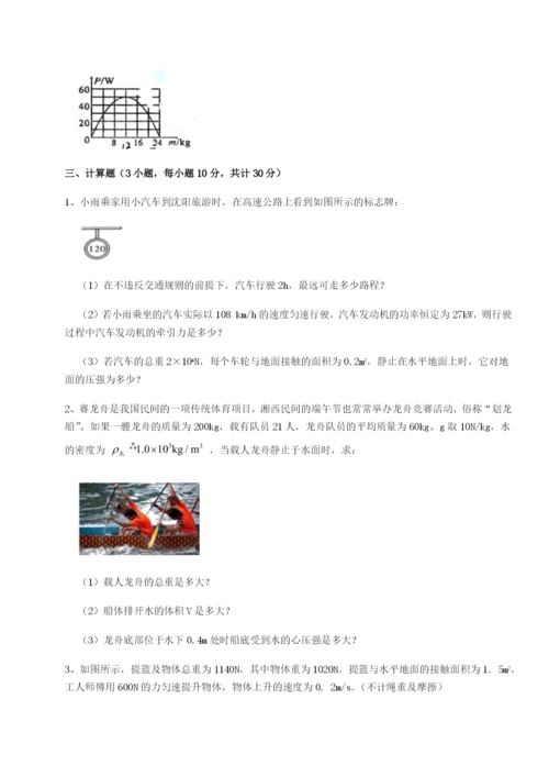 基础强化合肥市第四十八中学物理八年级下册期末考试同步测试练习题（含答案解析）.docx