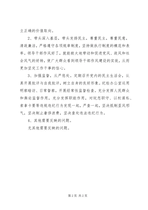 党的群众路线教育实践活动谈话稿.docx