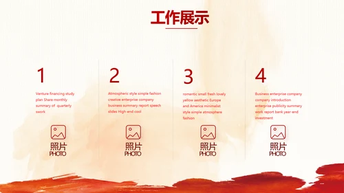 红色大气民法讲义法律知识讲座动态PPT模板