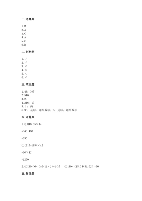 苏教版四年级上册数学期末测试卷精品【历年真题】.docx