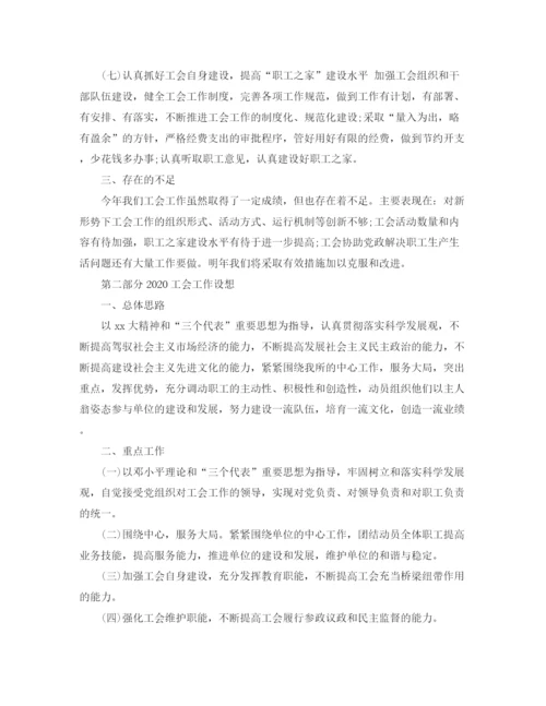 精编之工会的年度财务工作总结范文.docx