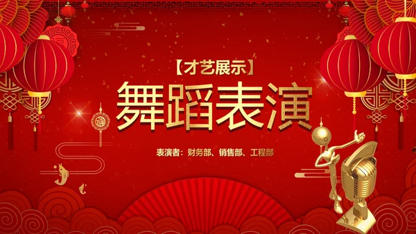 开门红喜庆灯笼新春年会通用PPT模板
