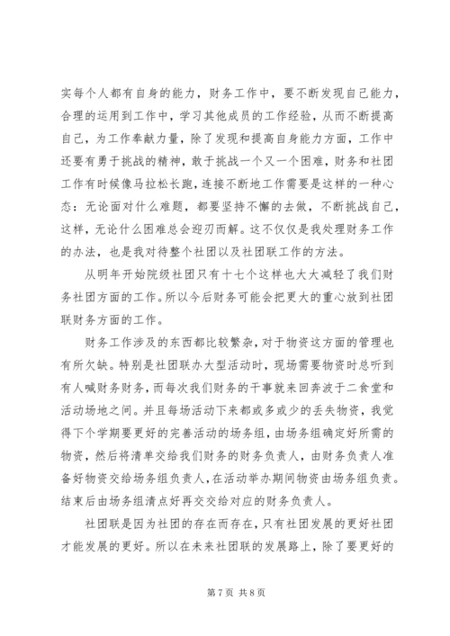 学生工作调研组工作报告.docx