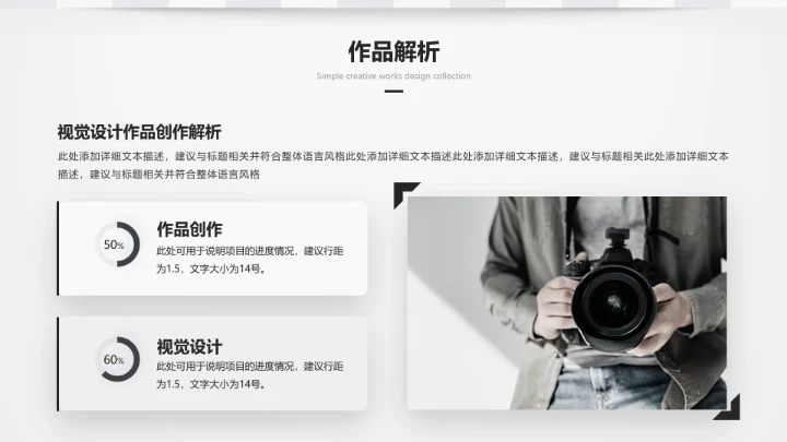 视觉设计专业作品集毕业设计作品展示PPT模版