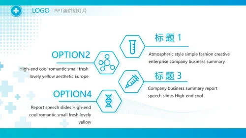 蓝色医疗工作情况汇报动态PPT模板