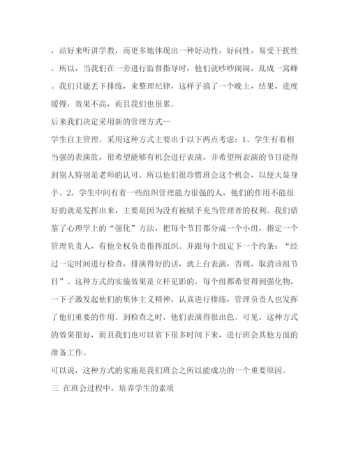 精编教育实习的心得体会范文.docx