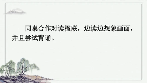 部编版二年级上册语文 语文园地四 课件