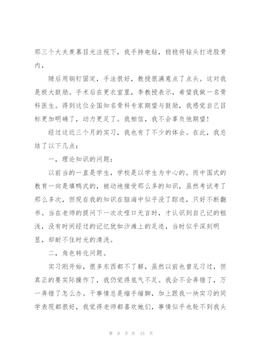 护理专业个人实习工作总结范本.docx