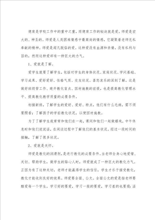 三支一扶支教工作个人总结3篇三支一扶支教考核表个人总结