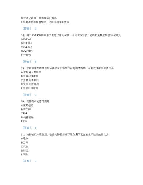 2022年中国执业药师之西药学专业一自测题库及1套参考答案.docx