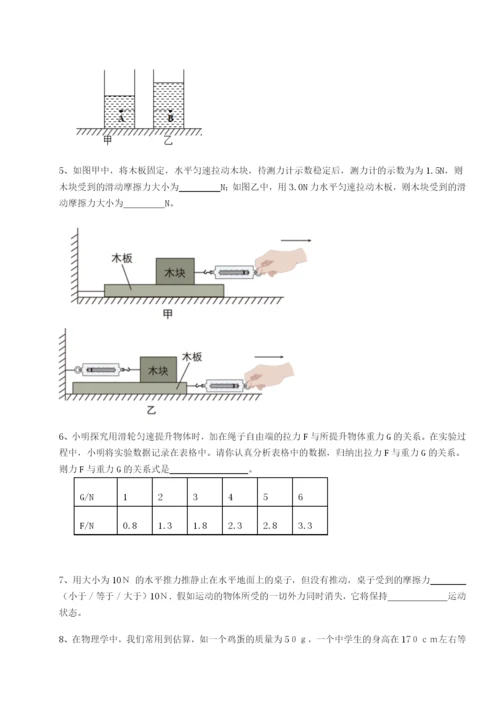 基础强化福建厦门市翔安第一中学物理八年级下册期末考试专题练习试卷（含答案详解）.docx