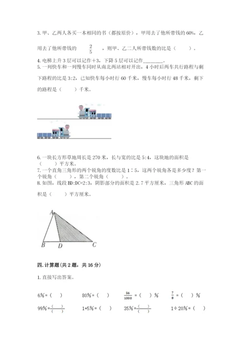 北师大版小学数学六年级下册期末检测试题精品（能力提升）.docx