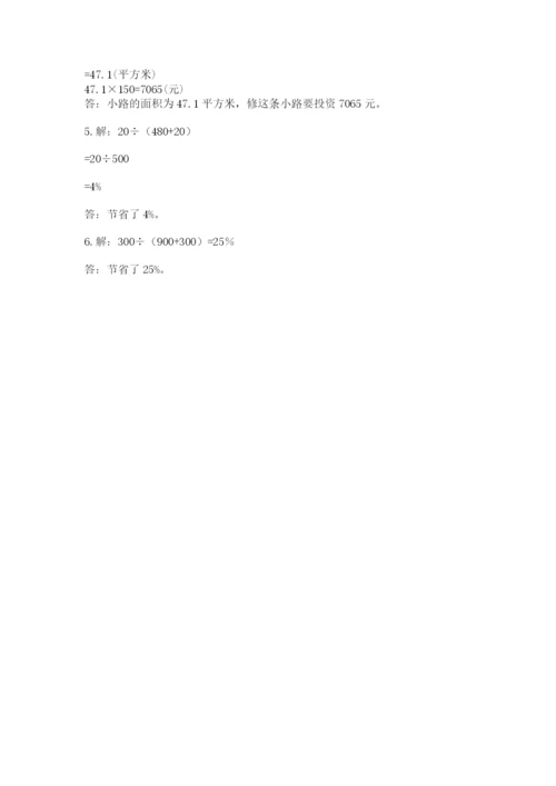 2022六年级上册数学期末考试试卷（突破训练）word版.docx