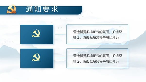 纪检监察党风廉政和反腐斗争PPT