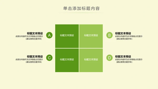 水彩绿色爱心公益慈善爱心奉献关爱老人PPT模板
