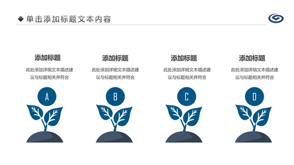 蓝色兴业银行金融理财工作计划PPT模板