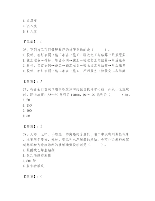 2024年施工员之装修施工基础知识题库附完整答案（典优）.docx