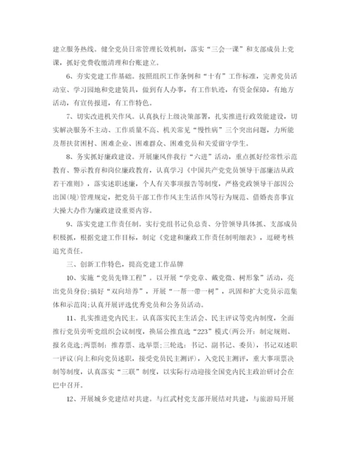 精编之机关党建工作计划范文.docx