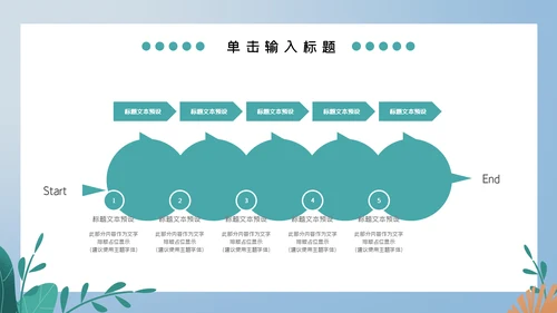 蓝色卡通儿童夏令营计划安排通用PPT模板