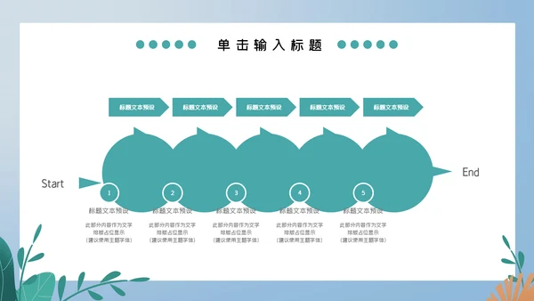 蓝色卡通儿童夏令营计划安排通用PPT模板